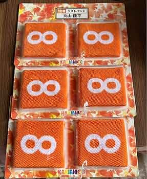 丸山隆平さん グッズセット 丸山隆平 グッズセット